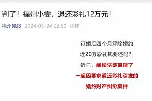 广州影豹官方：温永骏、伍承儒、周煜辰等14名球员合同到期离队